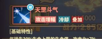 《杰克特攻队》多闻天王技能介绍