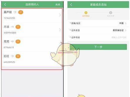 《健康中山》预约预防针方法