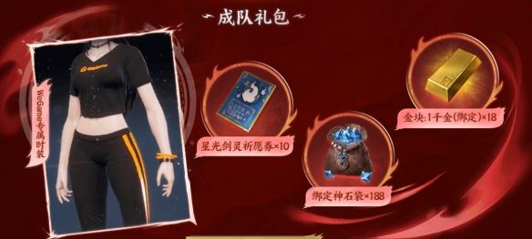 《剑灵2》预约奖励领取方式