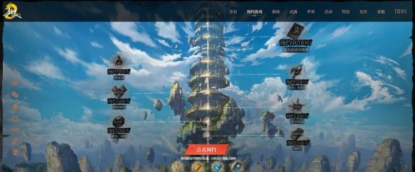 《剑灵2》预约奖励领取方式