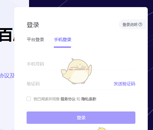 巨量百应手机登录入口官网