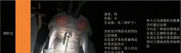 《绝命公司》怪物图鉴
