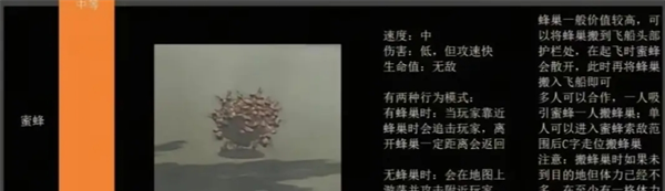 《绝命公司》怪物图鉴