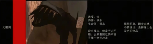 《绝命公司》怪物图鉴