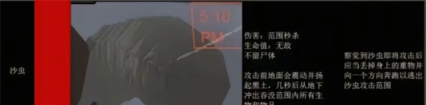 《绝命公司》怪物图鉴