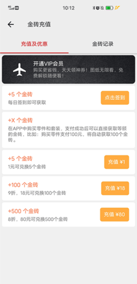 《积木高手》获得金砖方法