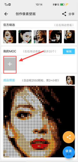 《积木高手》上传moc方法