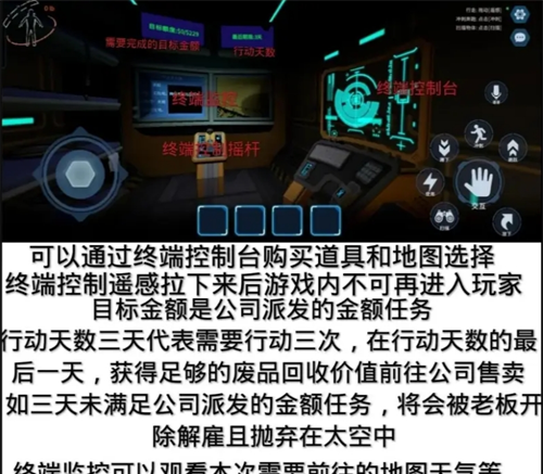 《绝命公司》新手入门攻略