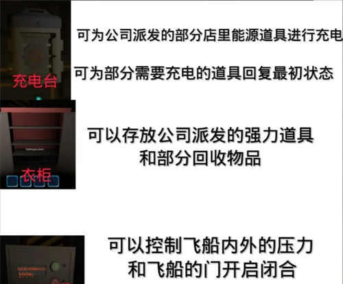 《绝命公司》新手入门攻略