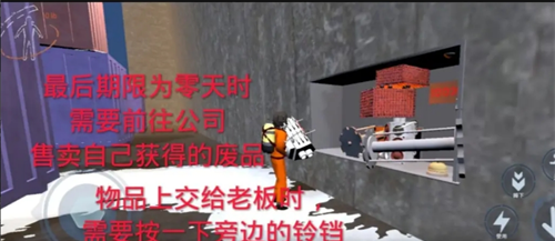 《绝命公司》新手入门攻略