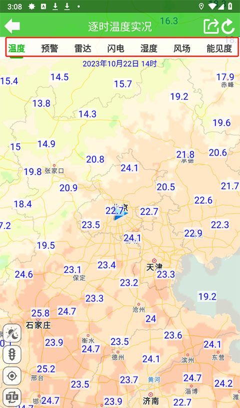 健茂天气app预报风级和风速方法