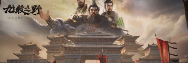 《九牧之野》孙权和鲁肃武将介绍