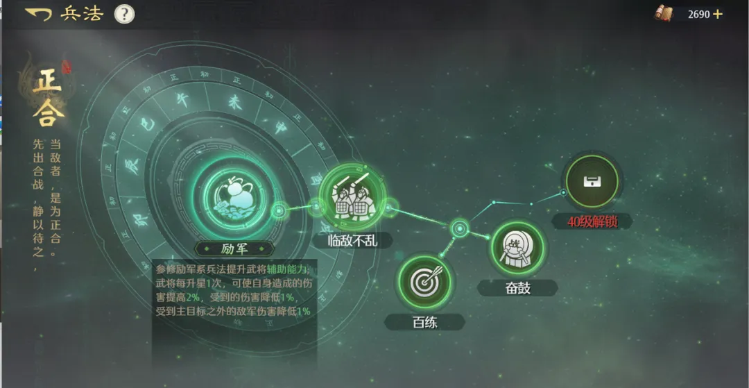 《九牧之野》武将兵法系统介绍