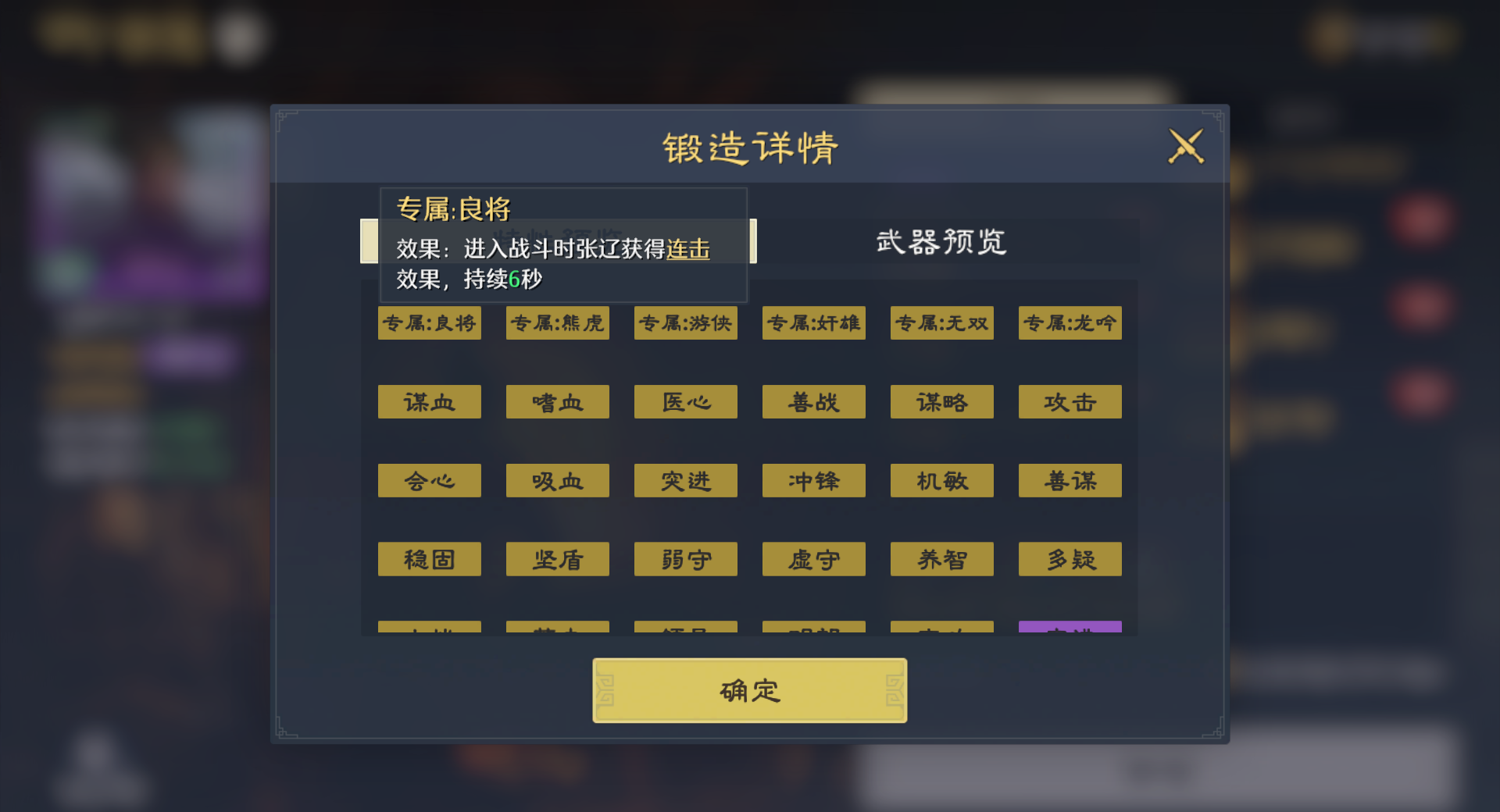 《九牧之野》武将装备系统介绍
