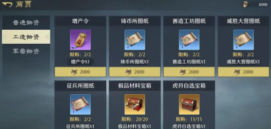 《九牧之野》武将装备系统介绍