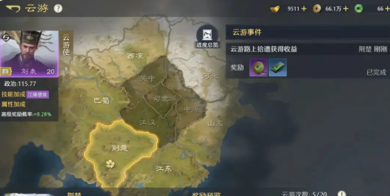 《九牧之野》武将装备系统介绍