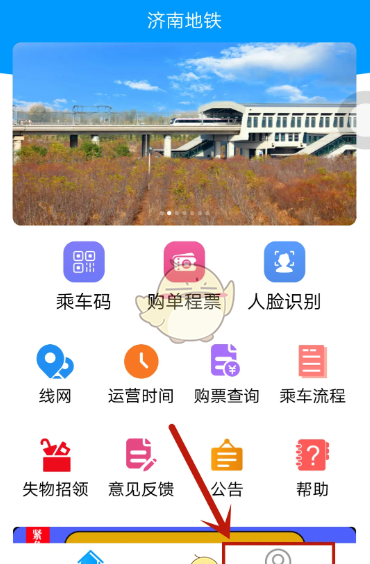 《济南地铁》开发票方法