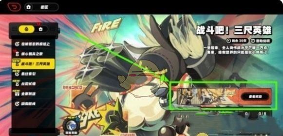 《绝区零》波可娜免费获取方法