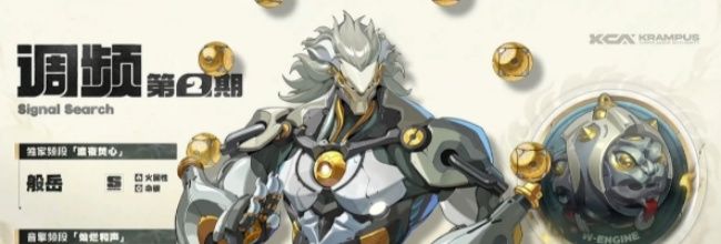 《绝区零》般岳队伍搭配推荐