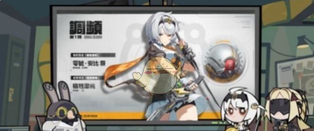 《绝区零》零号安比快速毕业方法