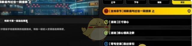 《绝区零》宿命的重逢攻略