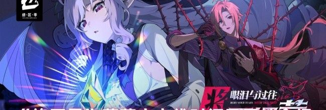 《绝区零》薇薇安上线时间及属性介绍