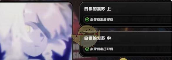《绝区零》昔日锋芒攻略