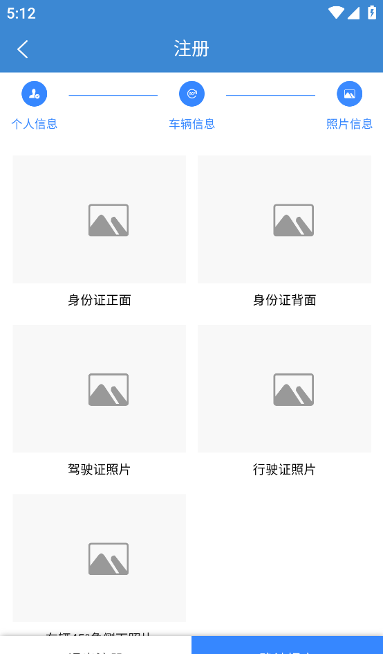 今日速运司机端注册方式