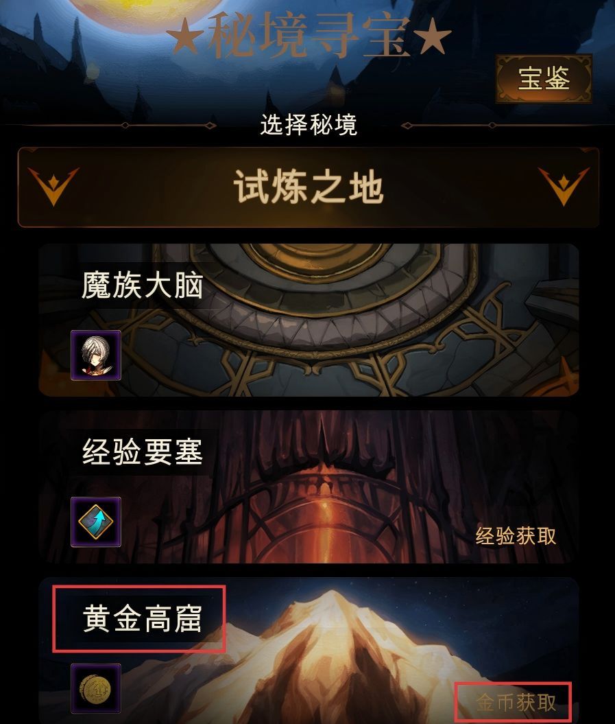 金色传说角色养成攻略