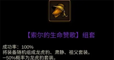 《金色传说》炼金盒玩法介绍