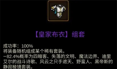 《金色传说》炼金盒玩法介绍