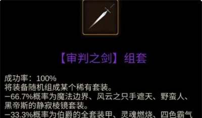 《金色传说》炼金盒玩法介绍