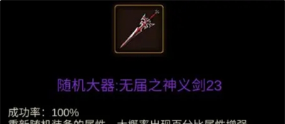 《金色传说》炼金盒玩法介绍