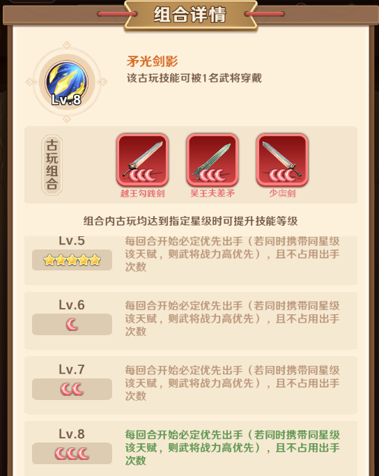 巨神军师古玩优先级推荐