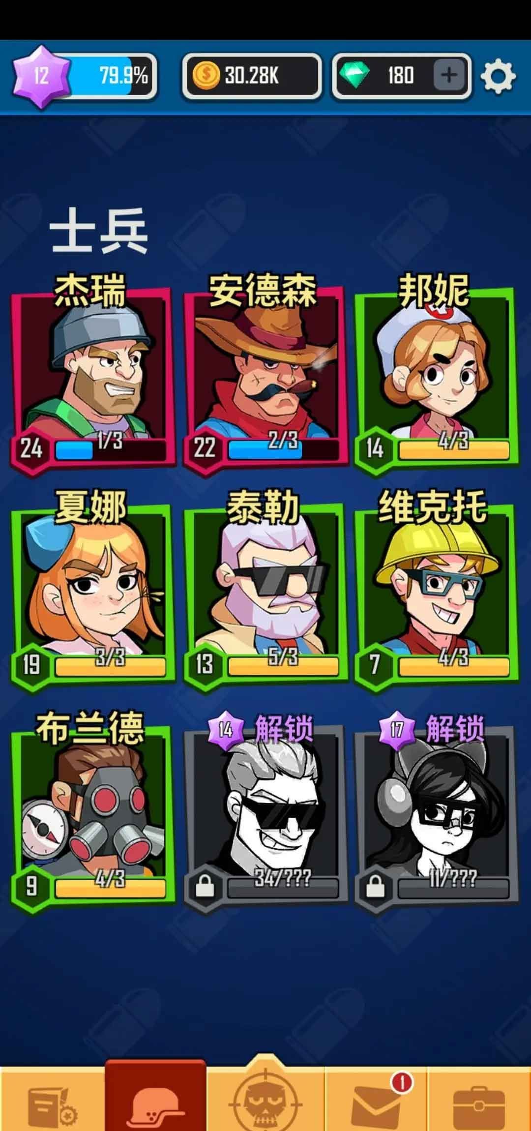《僵尸射击》宝石搭配攻略