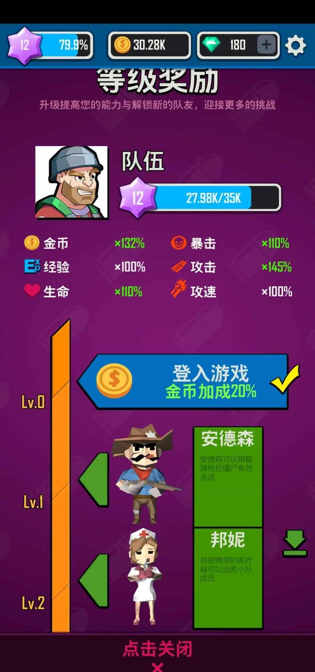 《僵尸射击》宝石搭配攻略