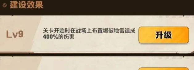 《僵尸射击》城墙升级攻略