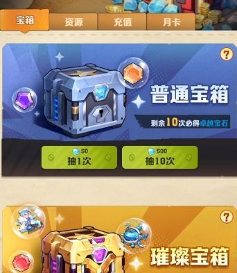 《僵尸射击》皮肤获取攻略