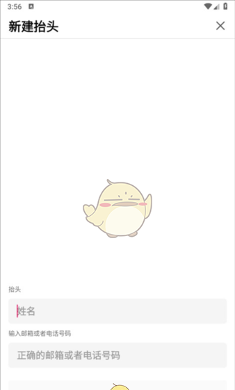 《锦食送》开发票方法