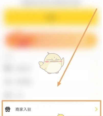 《锦食送》商家入驻方法