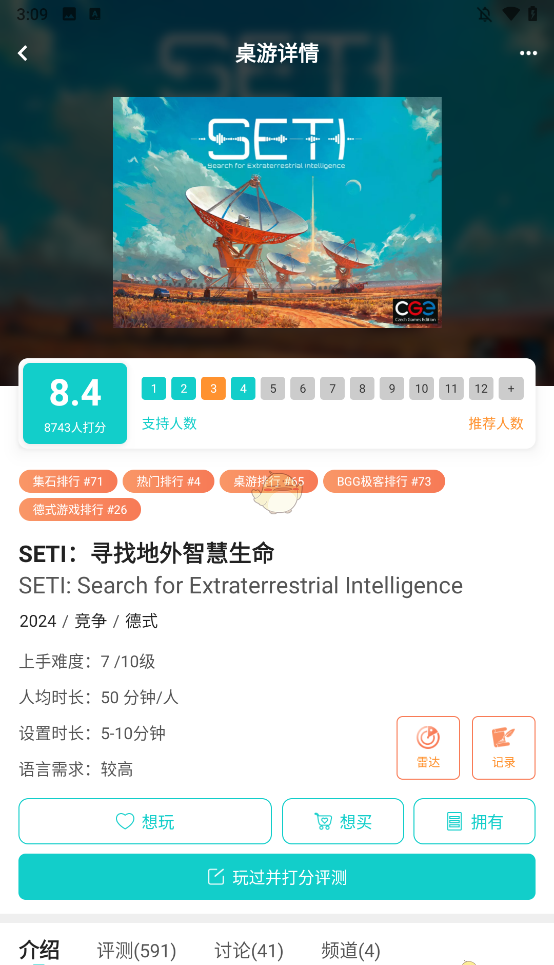 《集石》使用教程