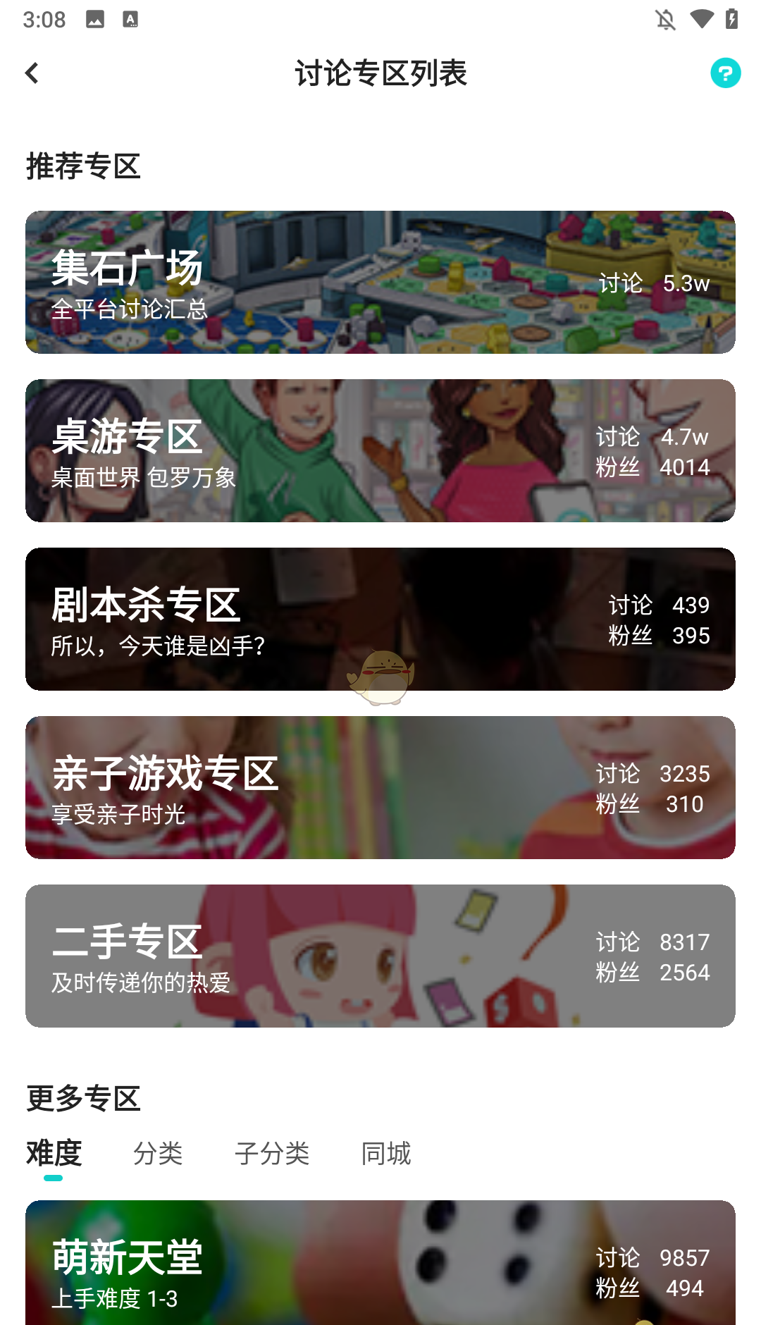 《集石》使用教程