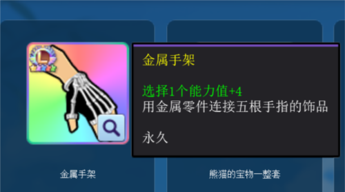 《街头篮球》能力叠加攻略