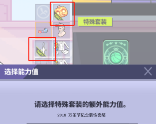 《街头篮球》能力叠加攻略