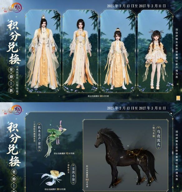 《剑网3》春日焕新颜捏脸半价活动介绍
