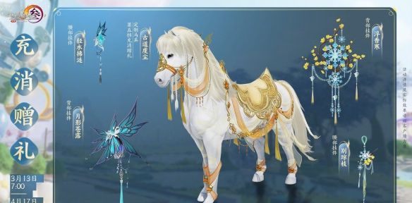 《剑网3》春日焕新颜捏脸半价活动介绍