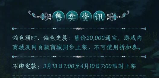 《剑网3》二创复刻外装云霆外观一览