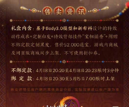 《剑网3》古城鸣沙主题外装络羽烬歌外观一览