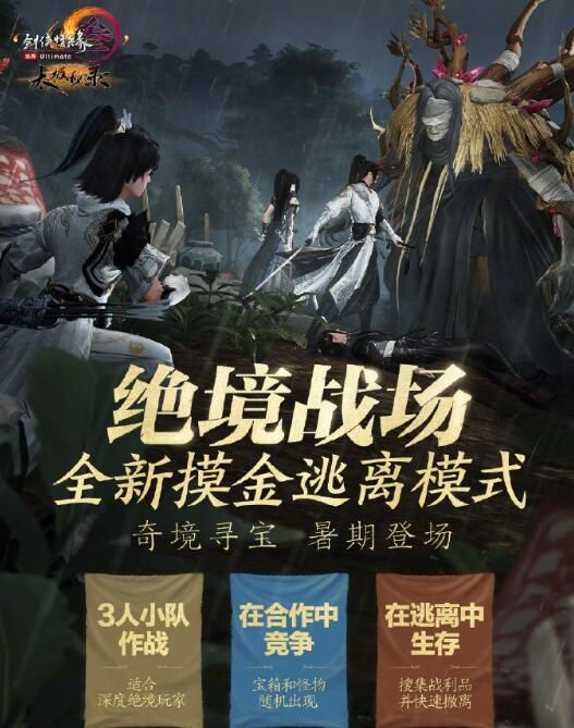 《剑网3》绝境战场套心劫尘外观一览