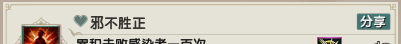 《剑网3》乐游记李渡鬼域成就获取攻略